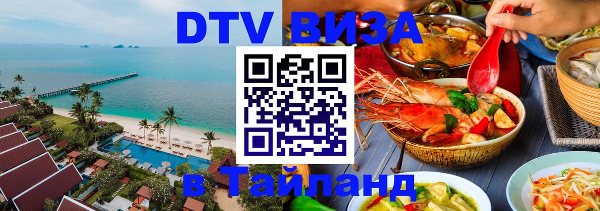 Оформление DTV визы под ключ: стоимость и тарифы, только загранпаспорт - 19.11.2025 